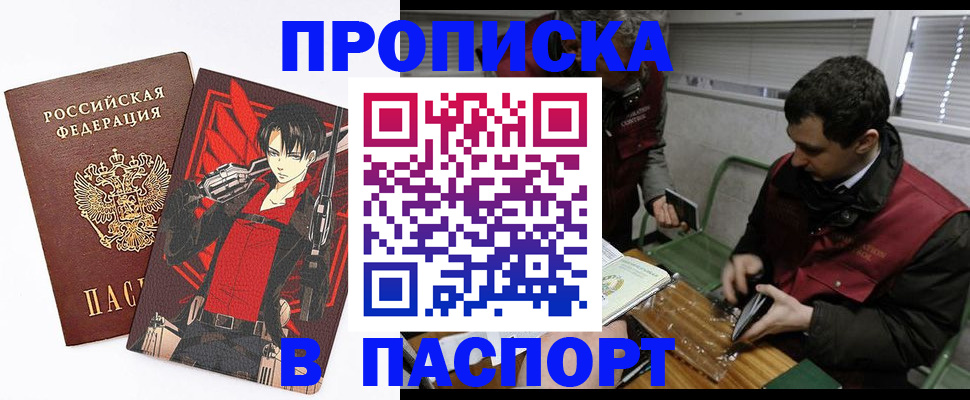 временная регистрация в квартире в Саратове