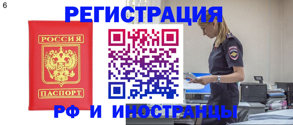 временная регистрация в квартире в Саратове