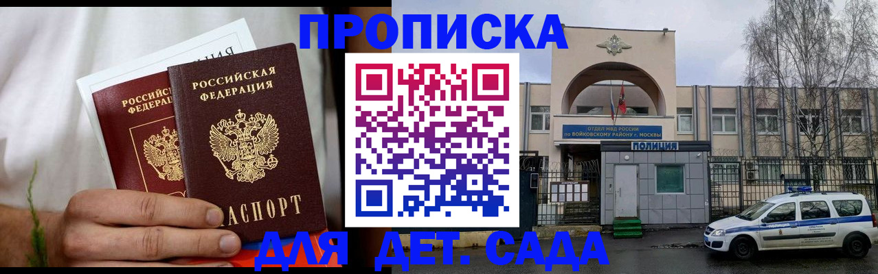 временная регистрация для всех в Саратове