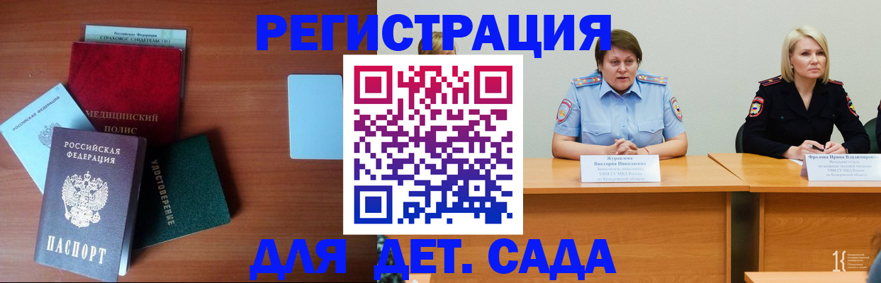 регистрация в Саратове
