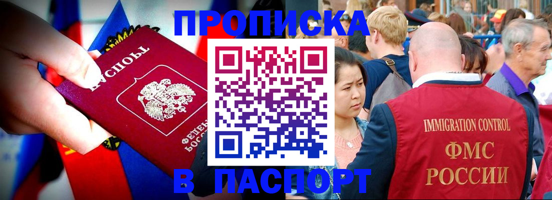 временная регистрация в Саратове