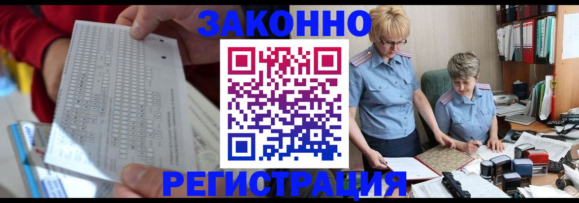 прописка ребенка в Саратове